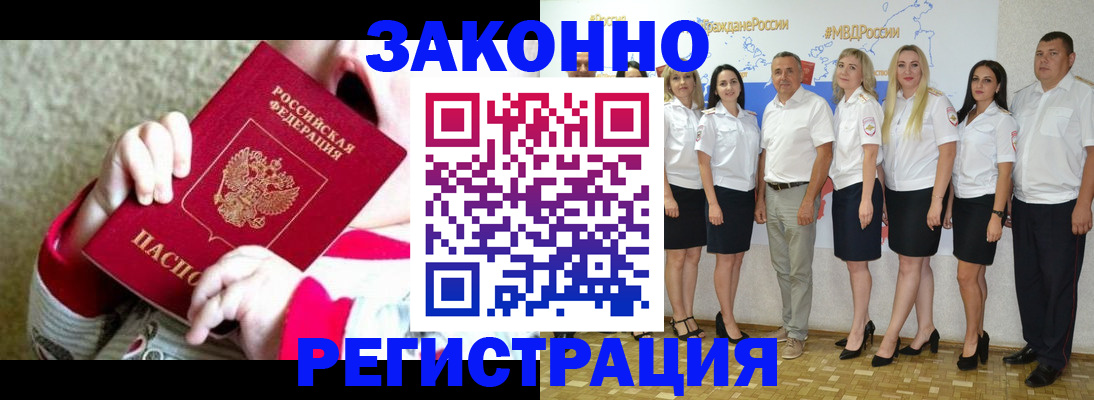 временная регистрация недорого в Лукоянове